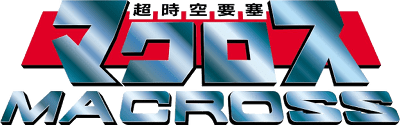 Choujikuu Yousai Macross logo for Famicom